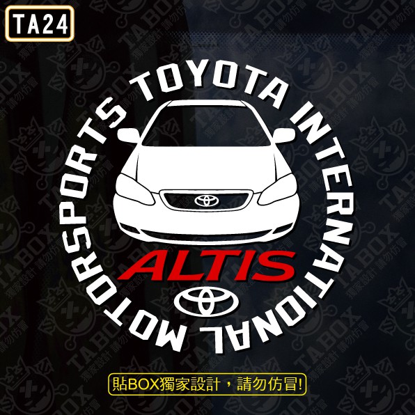 【貼BOX】豐田TOYOTA ALTIS 9代 圓形車型 反光3M貼紙【編號TA24】