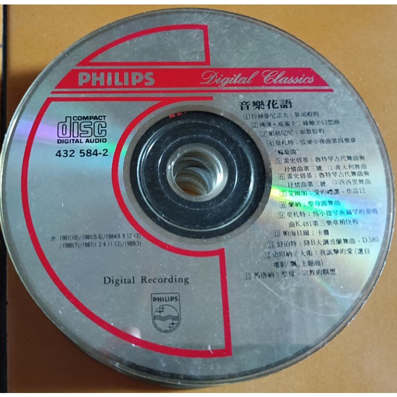 Philips CD--音樂花語 / 2手