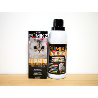 【PUMIKZ波米斯】除臭貓碳貓砂添加劑1000cc 瓶裝/盒裝