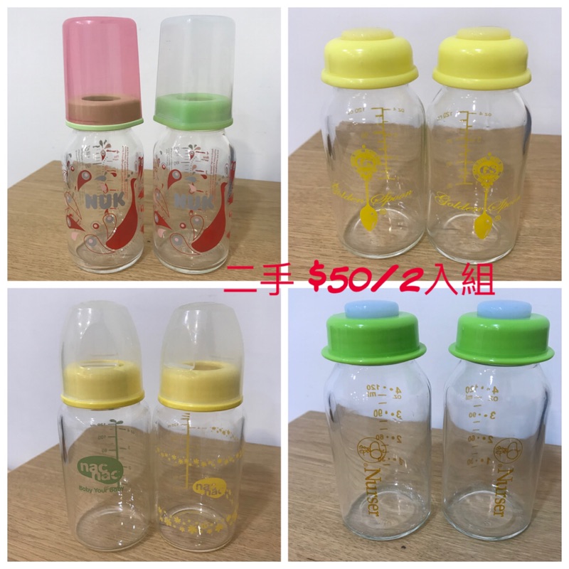 二手 現貨 玻璃奶瓶 NUK GS nac nac Nurser 史努比 120ml 小奶瓶 儲乳瓶 可高溫消毒 哺育品