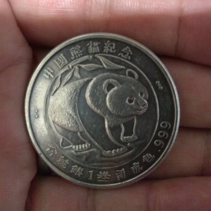 1987年貓熊1盎司純銀幣