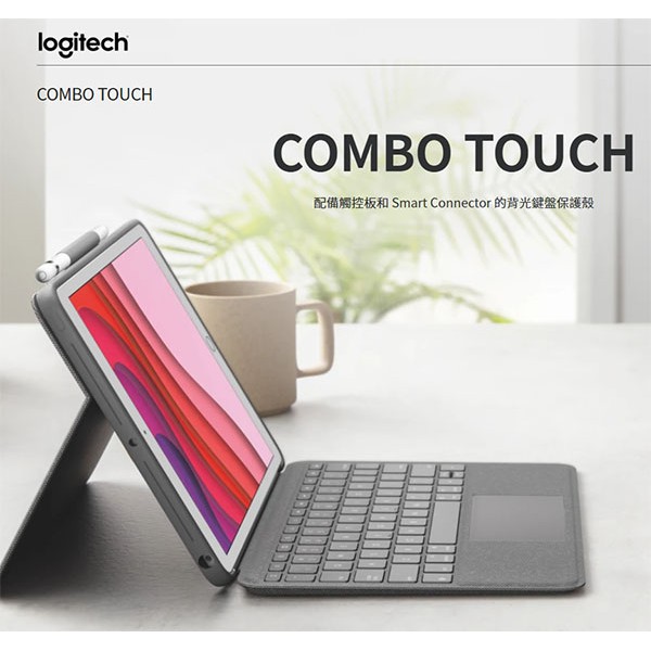 [缺貨] 羅技 COMBO TOUCH 蘋果iPad 保護殼 iPad Air &amp; iPad Pro