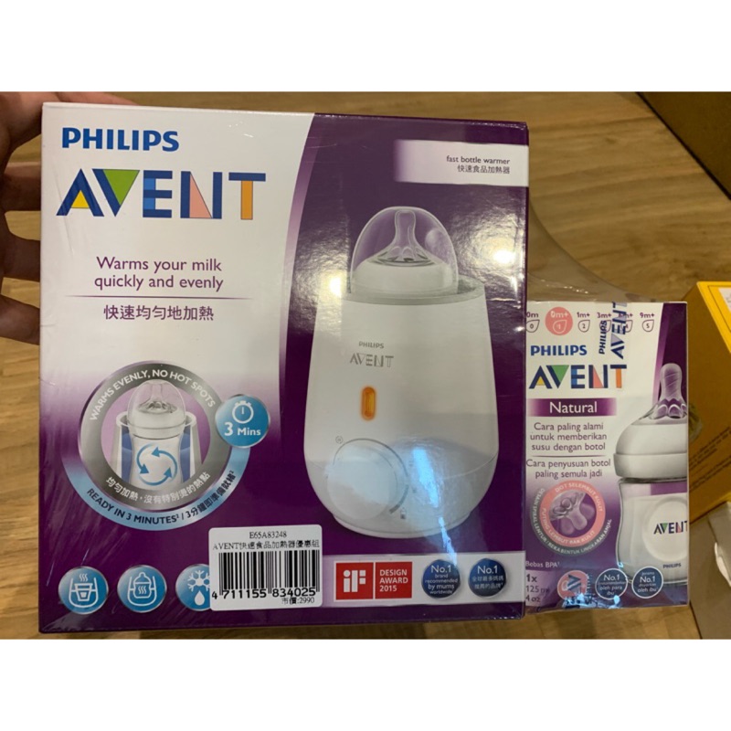 PHILIPS AVENT - （全新封膜未拆）快速食品加熱器+親乳感PP防脹氣奶瓶125ml(單入)降價1300