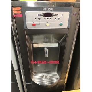 【賀宏】二手飲水裝置專賣 9RA2 賀眾牌 冰溫熱RO逆滲透落地式飲水機220V(含保固) 可寄送