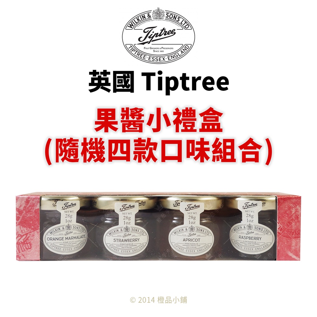 【橙品手作】英國 Tiptree 果醬禮盒組 28g (4入/盒)【烘焙材料】