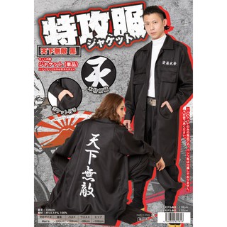 特攻服湘南的價格 比價撿便宜