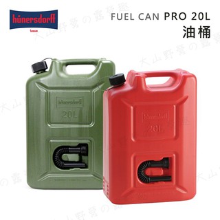 【大山野營-露營趣】新店桃園 德國製 Hünersdorff Fuel Can PRO-20L 油桶 儲油桶 油箱 煤油