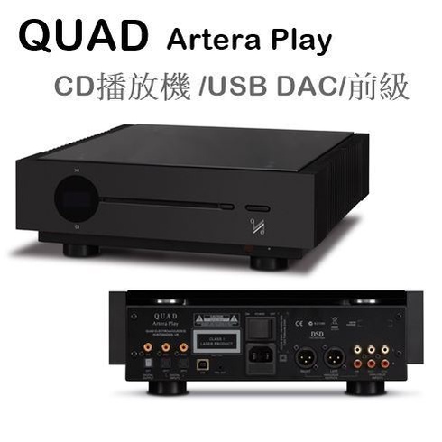 【樂昂客】別忘記議價 QUAD Artera Play CD播放機 USB DAC 前級