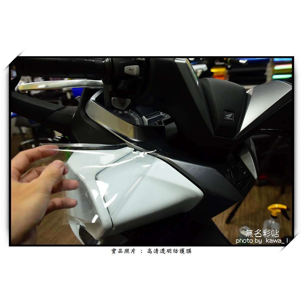 【無名彩貼-951】New Forza 300 . 350 左手套箱 - 電腦裁型防護膜