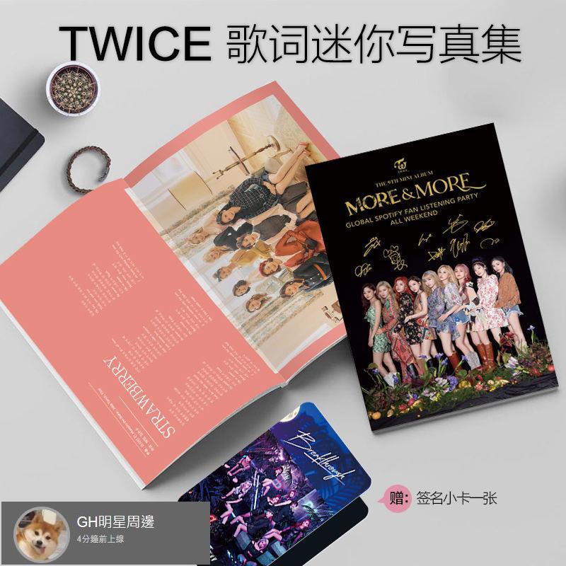 Twice寫真集 優惠推薦 21年7月 蝦皮購物台灣