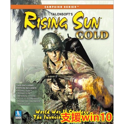 PC簡單游戲 Rising Sun  旭日東昇 英文版 支援win10