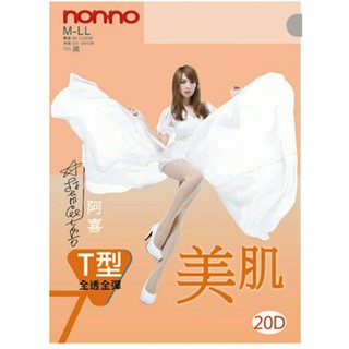 [黑黑精品] nonno 儂儂20D全透全彈T型美肌褲襪 98179(黑/膚兩色任選)