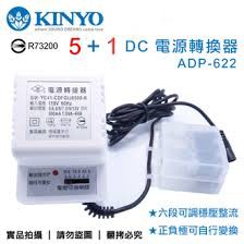 KINYO ADP-622 六段可調 穩壓 整流 變壓器/3V/4.5V/6V/7.5V/9V/12V/AC轉DC