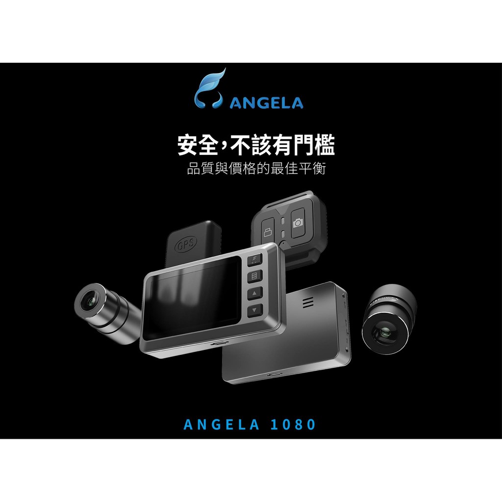 阿欽賣場 免運 Angela 安駕 行車紀錄器 1080P 雙鏡頭 前後雙鏡頭 GPS 軌跡記錄 5.0