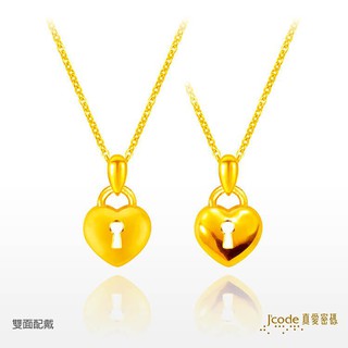 【j’code真愛密碼】小愛心鎖 金墜＋金鍊 9999純黃金 愛心 心鎖 簡約項鍊 情人節禮物