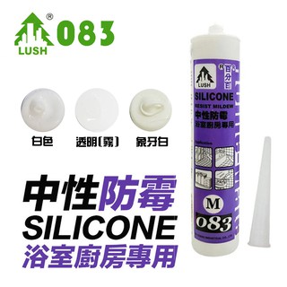 M083中性防霉矽利康 300ml 象牙白 透明 白色 Silicone 中性SILICON 防水膠 玻璃膠填縫劑 單支