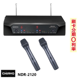 【CHIAYO 嘉友】NDR-2120 手持2支無線麥克風組 全新公司貨