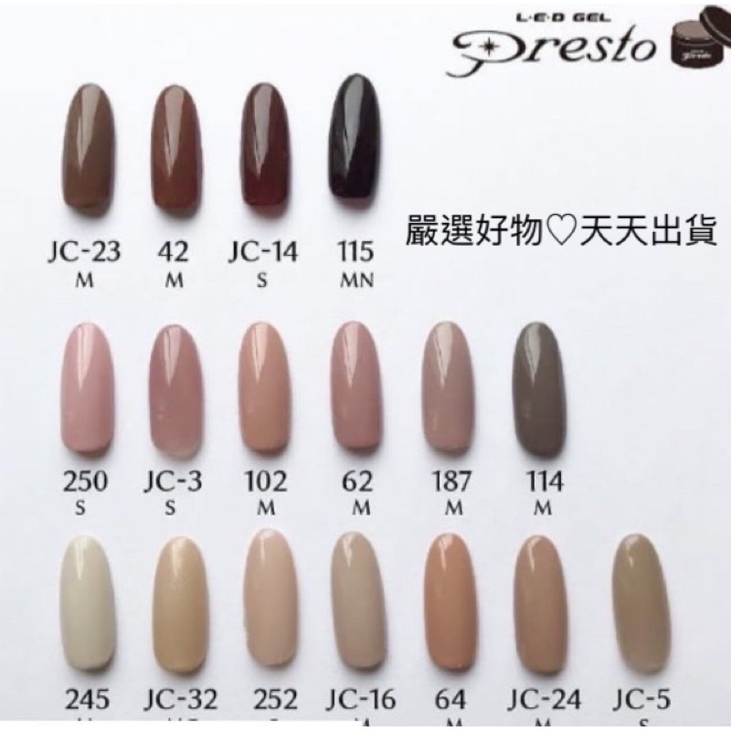 推薦presto 彩色凝膠溫柔小姊姊奶茶色裸色咖啡色彩色凝膠美甲presto 彩色凝膠 蝦皮購物