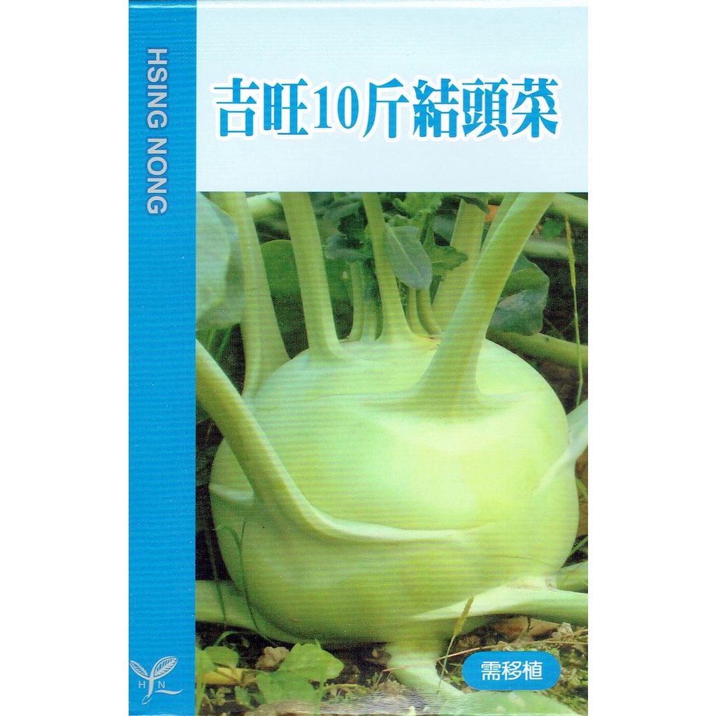 尋花趣結頭菜 吉旺10斤結頭菜 蔬果種子 興農牌中包裝每包約65粒 蕪菁蔓菁 諸葛菜 大頭菜 蝦皮購物