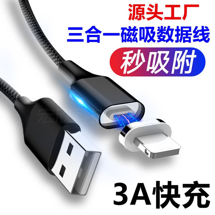 萬核六代 5A 3A 快充磁吸線 QC3.0 雙面快充 磁吸充電線 安卓 蘋果 Type-C 磁吸線