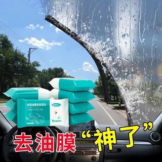 玻璃油膜去除溼巾 汽車前擋風玻璃去汙 強力清洗劑 去油汙劑 汽車清潔養護品 除油汙 汽車玻璃清潔用品 溼紙巾