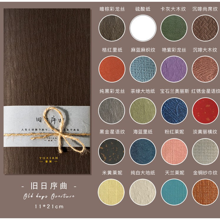 Rayraygo 語閑特種紙素材本一期一會系列4款40張80頁復古麻繩手帳本手帳本素材素材紙 蝦皮購物