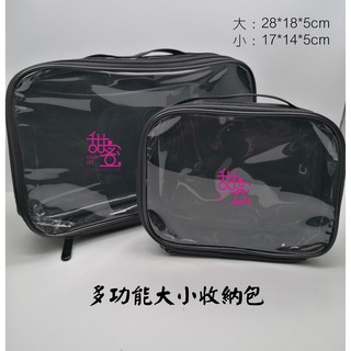 《蝦皮代開發票🚚24H出貨》多功能大小收納包 網紅防水化妝包洗漱包ins風超火便攜女旅行大容量透明品收納袋盒