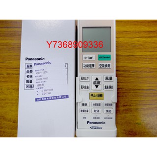 國際原廠公司貨~Panasonic國際＊LJ系列變頻冷暖氣遙控器【C8024-9800/9924】原廠遙控~...