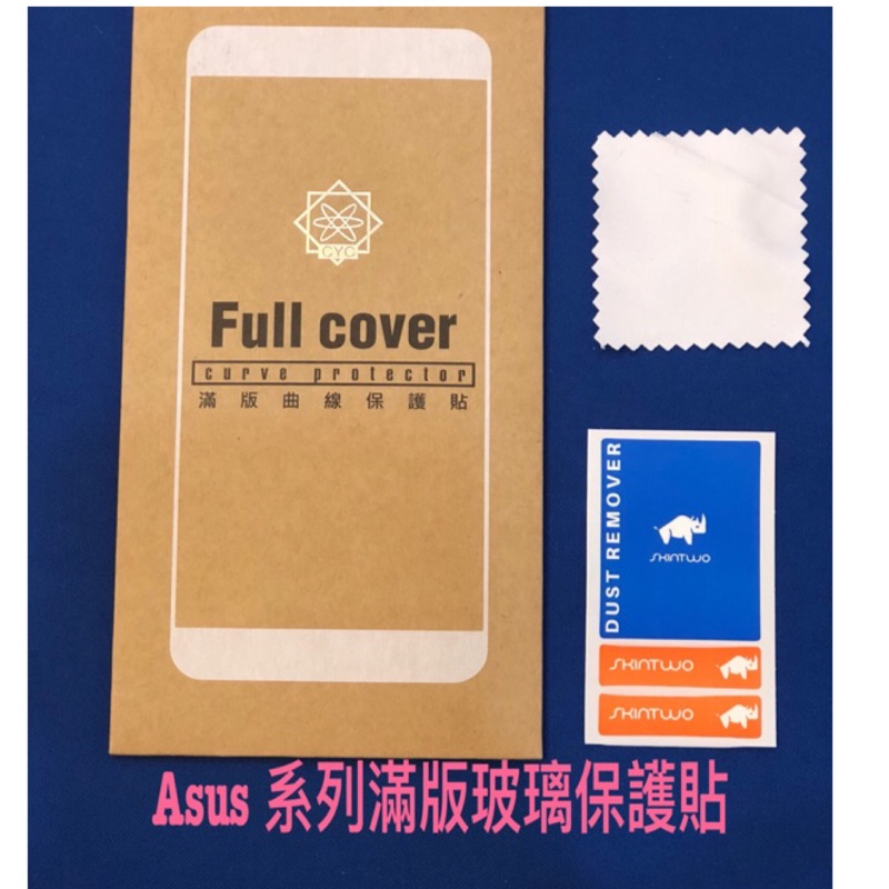 (現貨供應)滿版玻璃保護貼 ASUS ZENFONE3 ZE520KL  黑/白/金