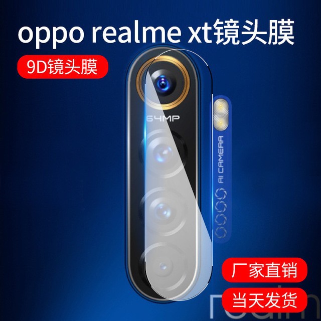 【台灣現貨】realme XT 6.4吋 RMX1921 相機鏡頭貼/鋼化膜/防刮高透/自動吸附/防爆膜/攝像頭保護