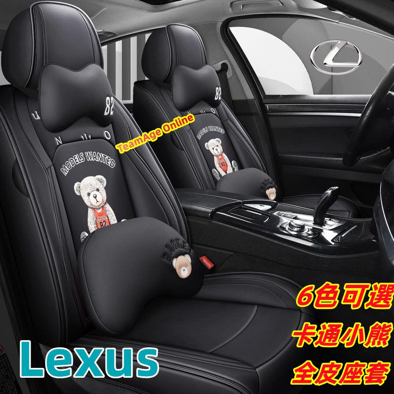 凌志Lexus 汽車座椅套 ES200 ES260 ES300 GS LS IS LX CT NX UX 卡通座套