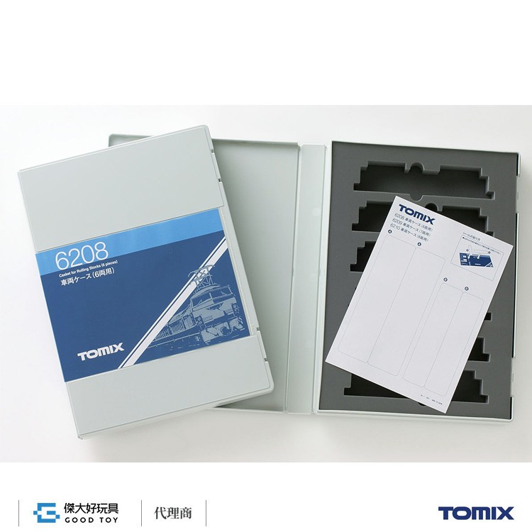 TOMIX 6208 車輛收納盒 (6輛用)