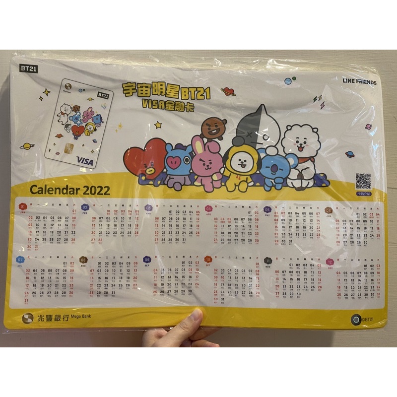 BT21 兆豐銀行 2022 年曆 月曆 111年 桌曆 桌墊 餐桌墊