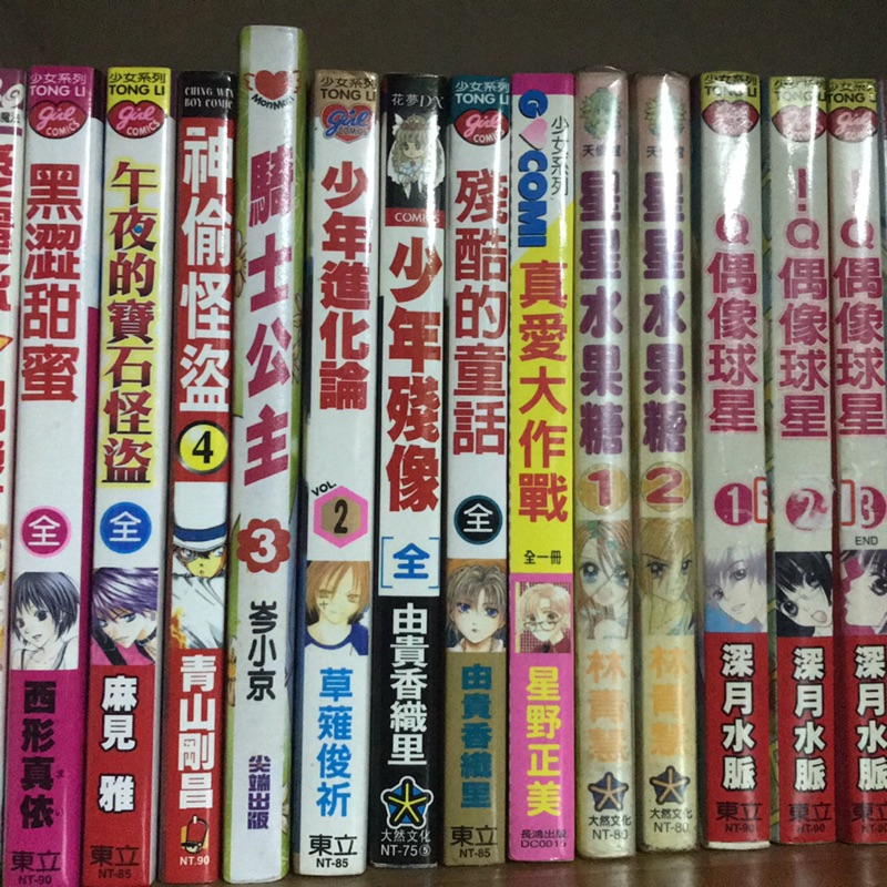 搬家出清 圖中漫畫一本15 二本 賣完為止 蝦皮購物