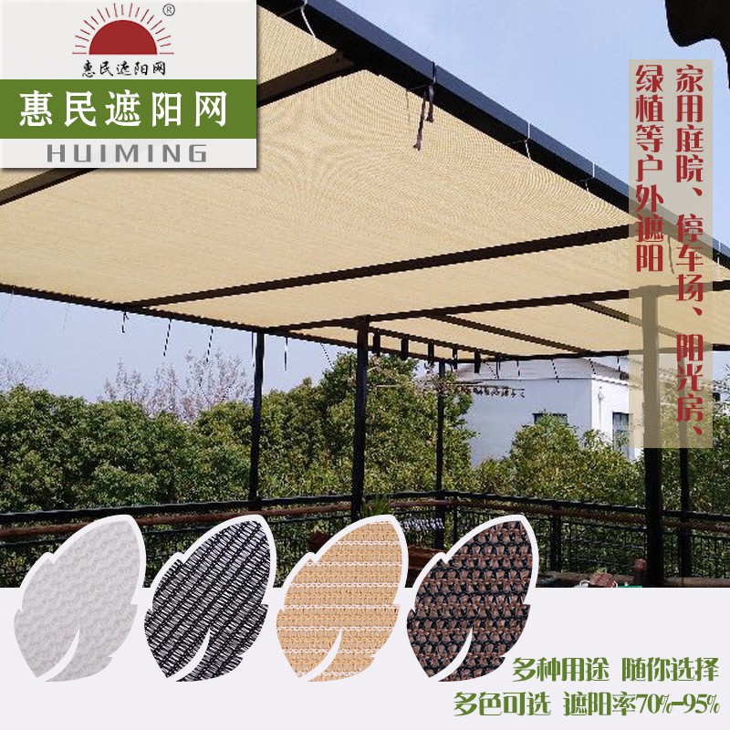 遮陽網陽臺庭院遮陰多肉防曬網加密加厚戶外花卉隔熱遮光防曬 蝦皮購物