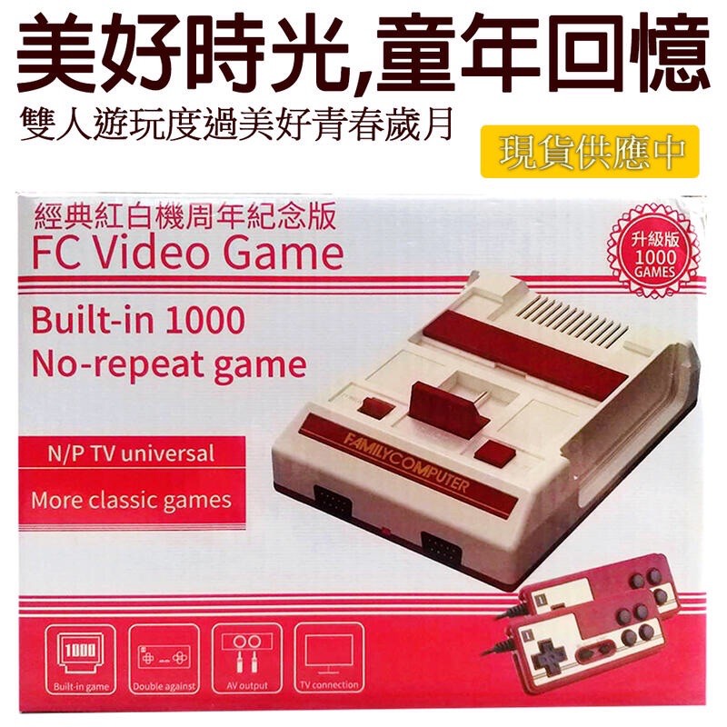 Ni Mini 經典紅白機周年紀念版 FC Video Game 升級版 內建1000個遊戲