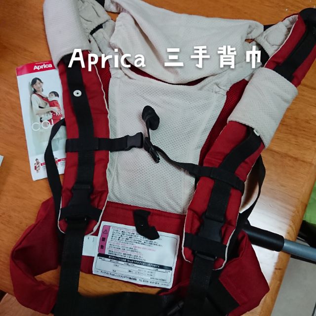 Aprica 三手背巾