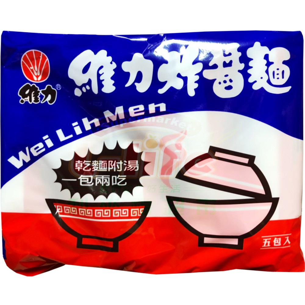 【利來福】維力．炸醬麵 90g(5包/袋)｜泡麵 乾麵 炸醬麵 即食麵