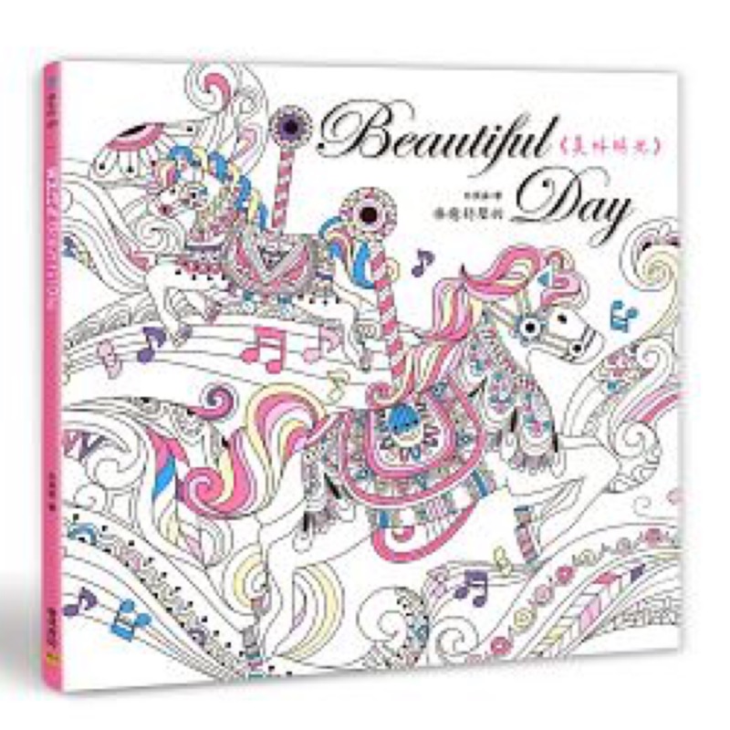 全新轉賣 韓國Beautiful day：療癒舒壓的美好時光/舒壓畫本/著色本/著色畫