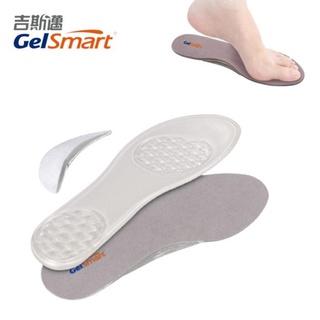 【GelSmart美國吉斯邁】T-Gel凝膠足弓支撐鞋墊(可調式)-1雙