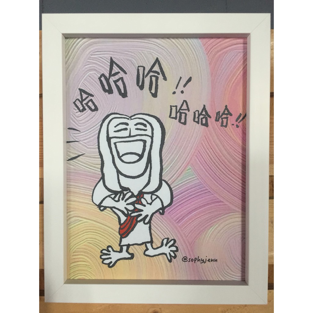 哈哈哈 有框畫（A4 , 21×29.7）掛畫/複製畫/藝術品/圖畫/相框 基督教禮品 蘇妃小舖 蘇妃藝術