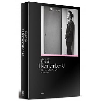 蘇志燮 I Remember U 2014 蘇志燮台灣專場粉絲DVD書