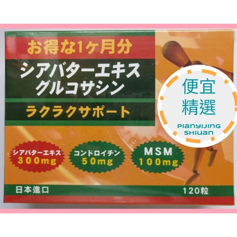 巧麗敏 S 保養關節軟膠囊乳油木果 關立固主成分 貓爪藤 Msm 消炎 二型膠原蛋白 軟骨素 蝦皮購物