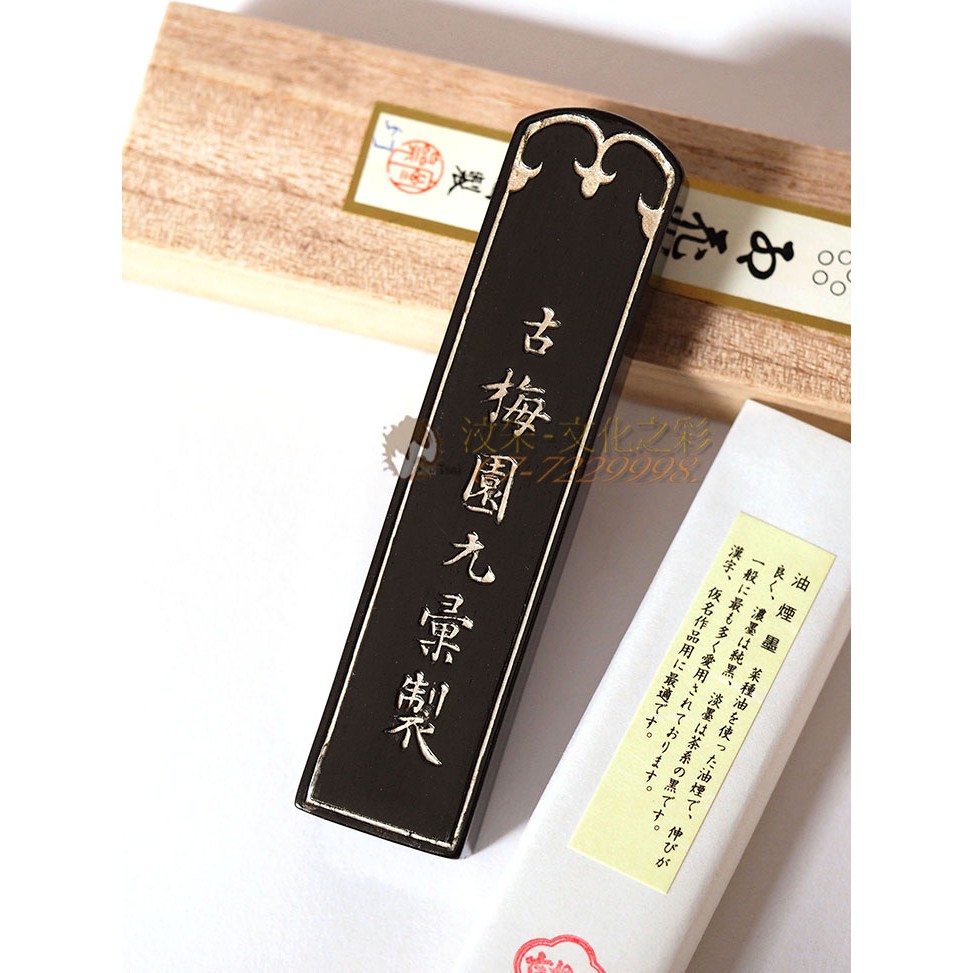 書道　墨　古梅園　極上油煙墨　鳳雛 書道 墨 古梅園 極上油煙墨 鳳雛 書道 墨 古梅園 極上油煙墨 鳳雛 古