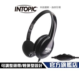 【intopic】jazz-220 輕便型 頭戴式 耳機麥克風