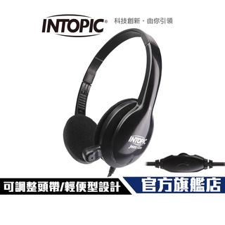 【Intopic】JAZZ-220 輕便型 頭戴式 耳機麥克風