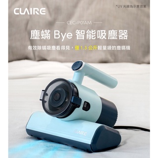 CLAIRE 塵蹣Bye智慧吸塵器 CEC-P01AM