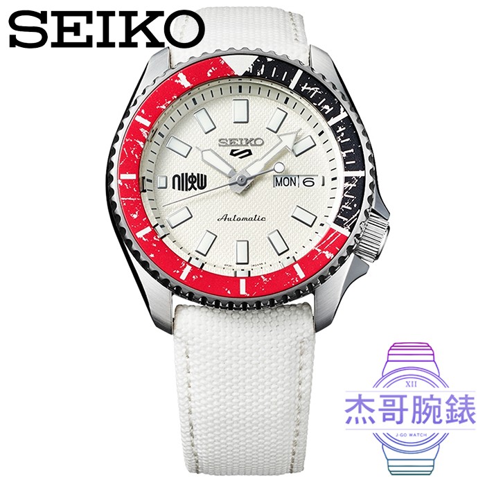【杰哥腕錶】SEIKO精工快打旋風限量機械皮帶腕錶- RYU 隆 / SRPF19K1