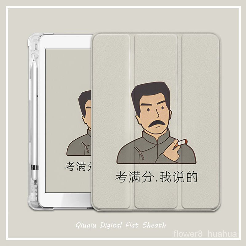 魯迅名言 蘋果平板保護套ipad78三折air1234帶筆槽10 2寸pro 蝦皮購物