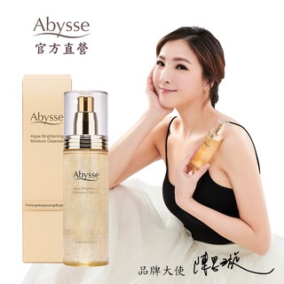 Abysse 黃金藻保濕亮采潔顏膠 120ml＿洗卸合一 / 保濕抗老【官方直營】